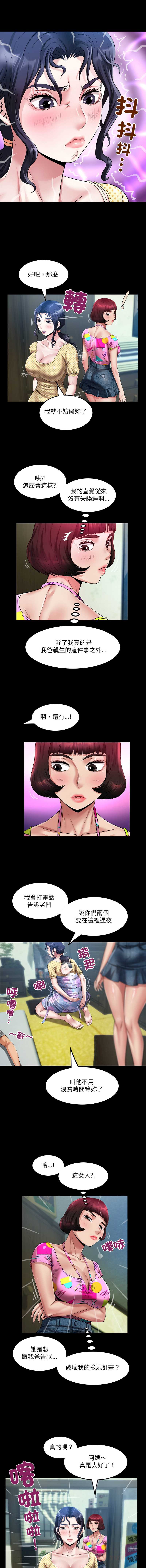 有她的小套房