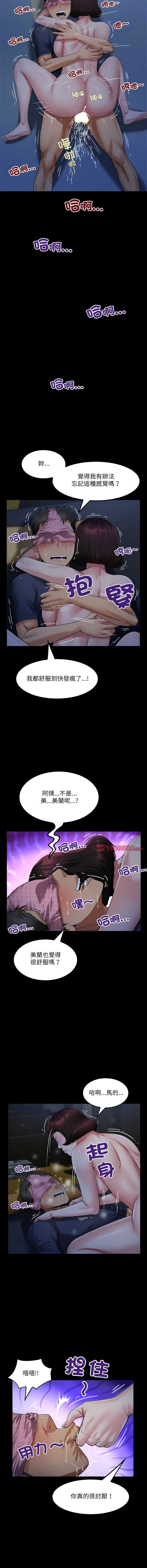 有她的小套房