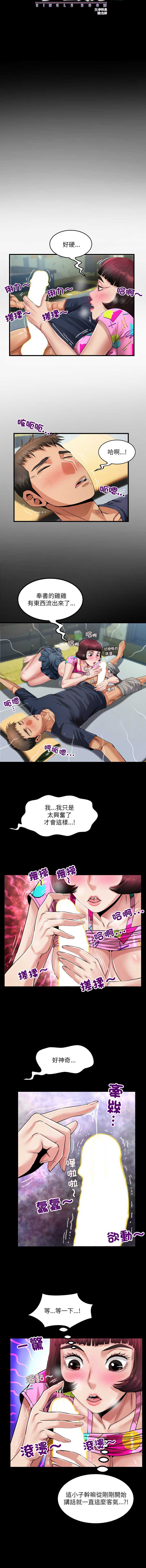 有她的小套房