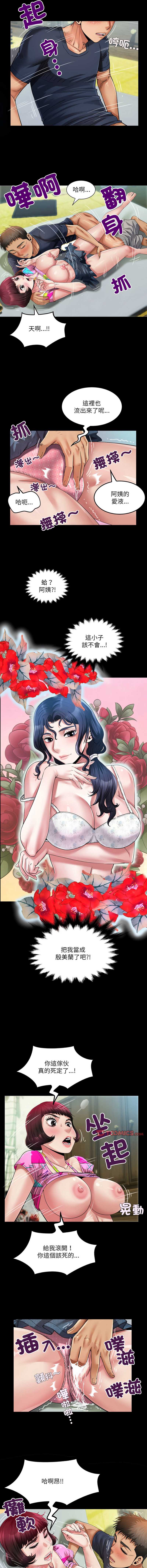 有她的小套房
