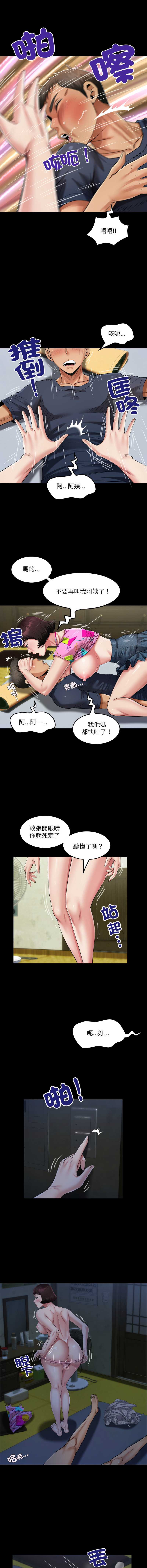 有她的小套房