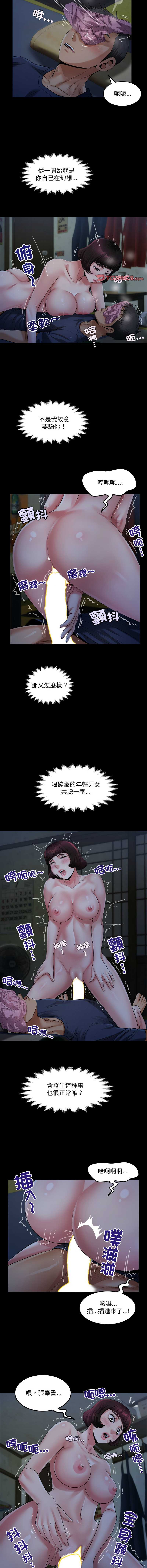 有她的小套房