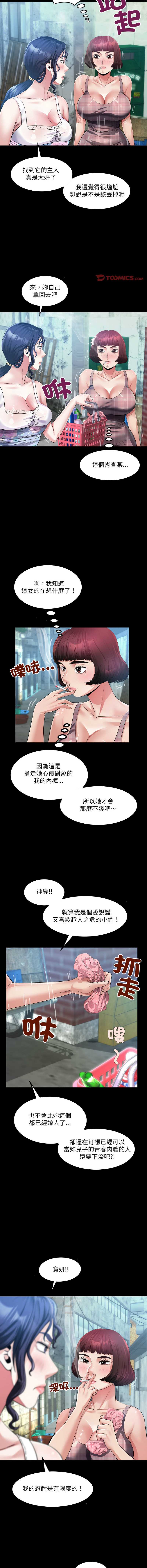有她的小套房