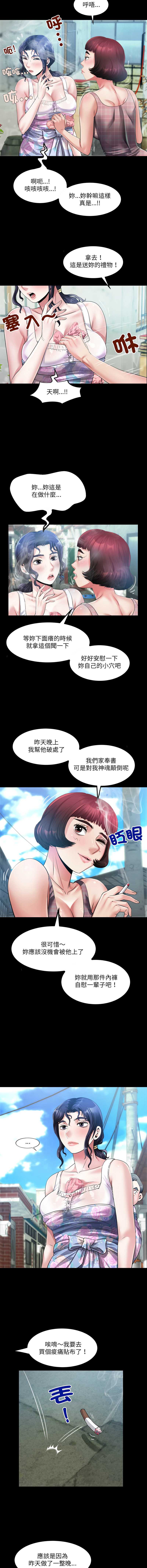 有她的小套房