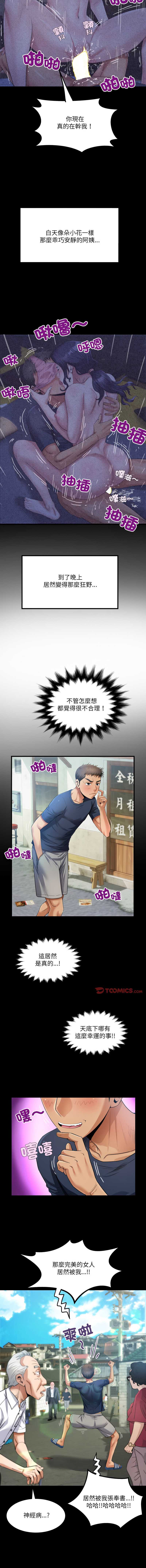 有她的小套房