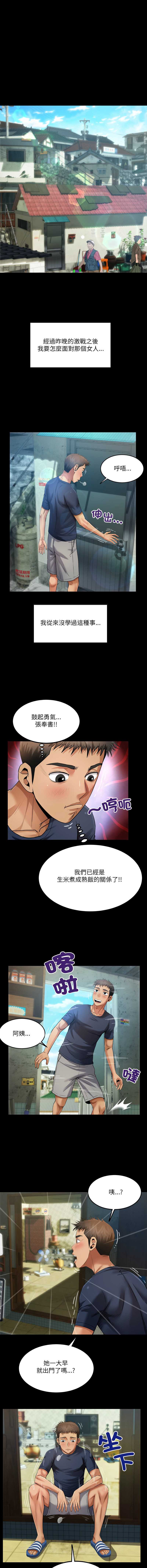 有她的小套房