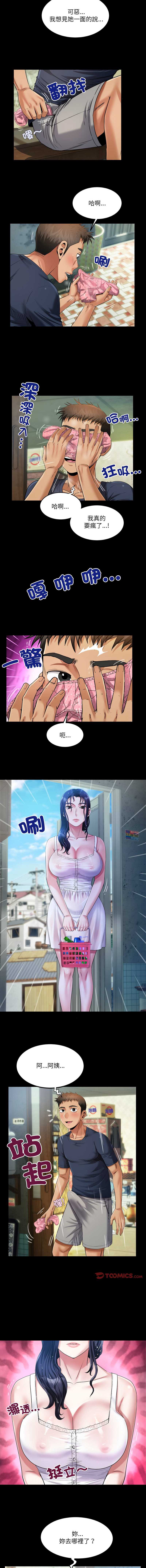 有她的小套房