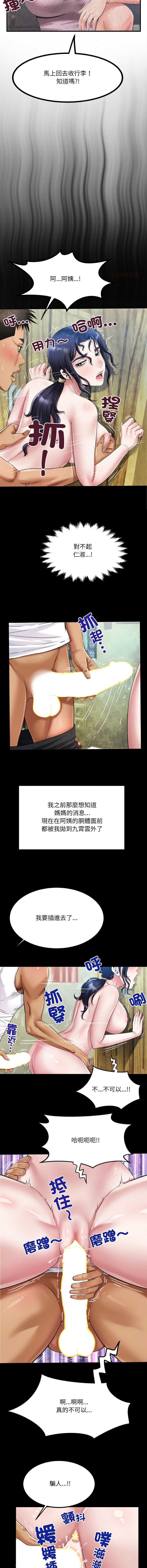 有她的小套房