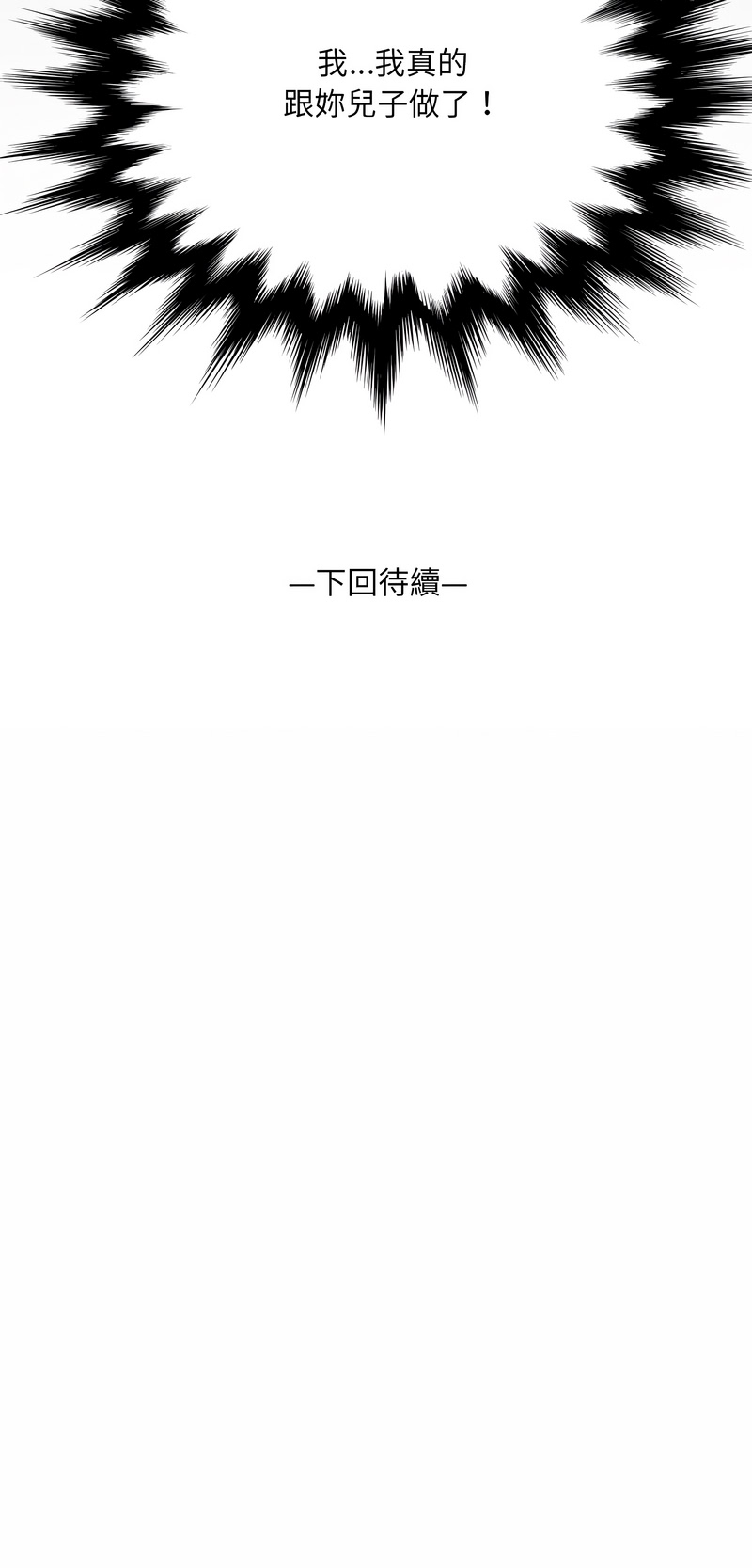 有她的小套房