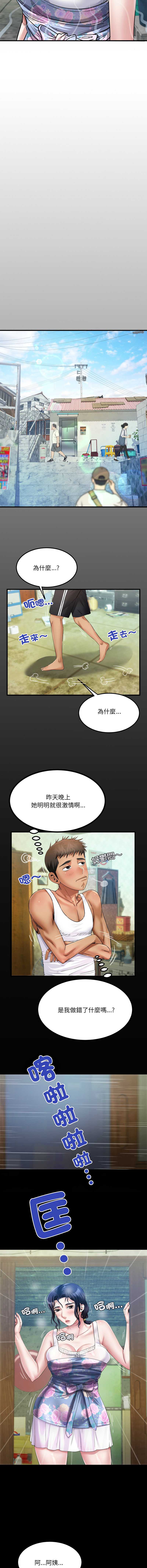 有她的小套房