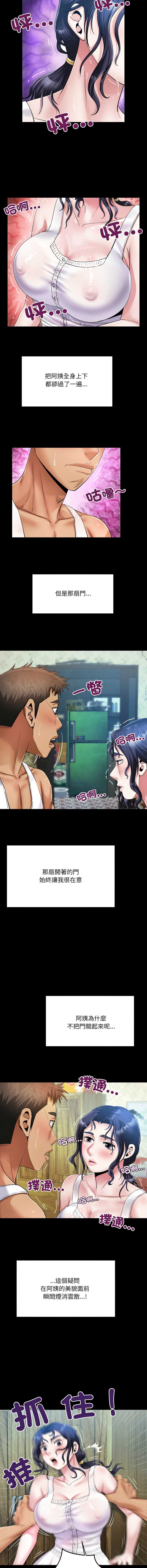 有她的小套房