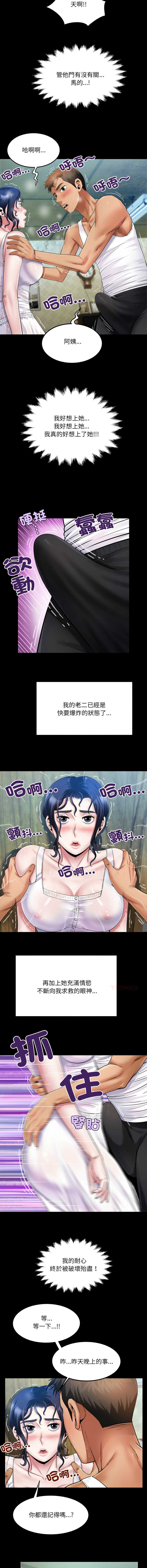 有她的小套房