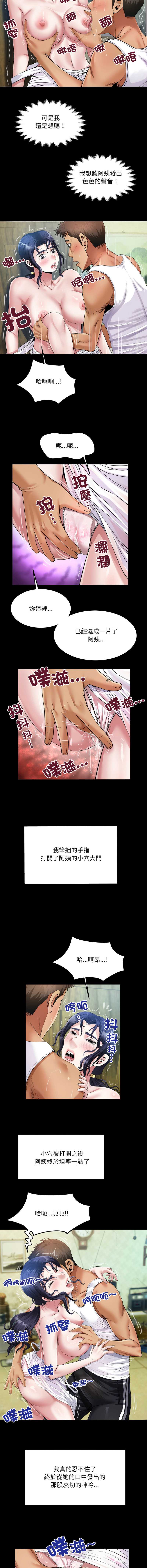 有她的小套房
