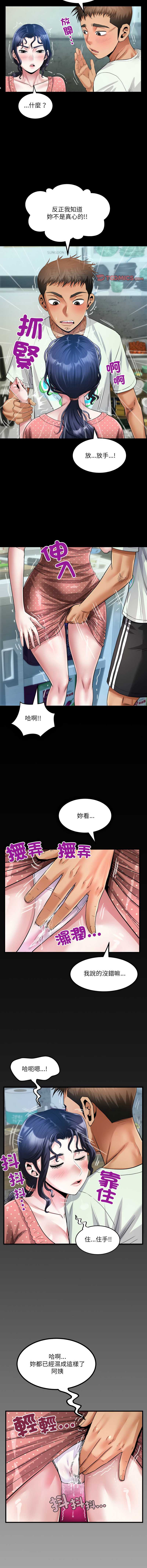 有她的小套房