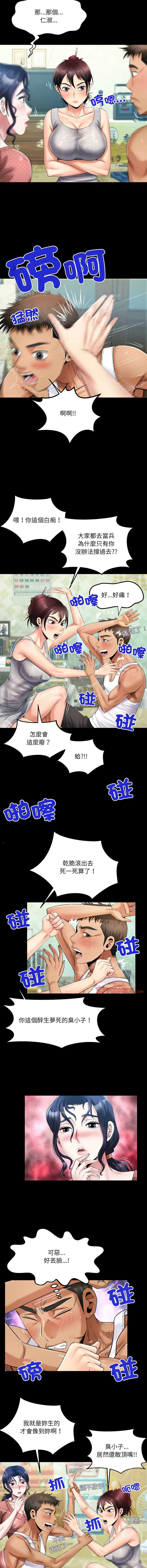 有她的小套房