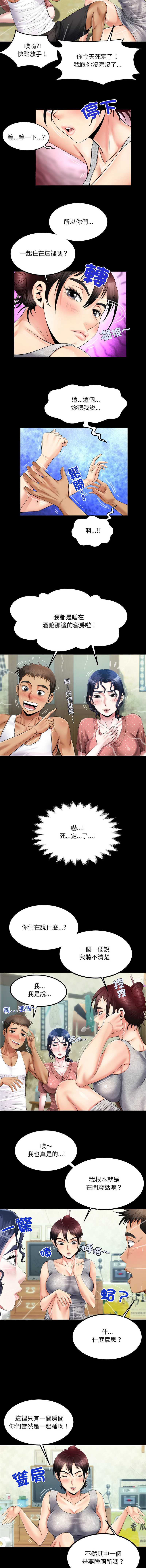有她的小套房