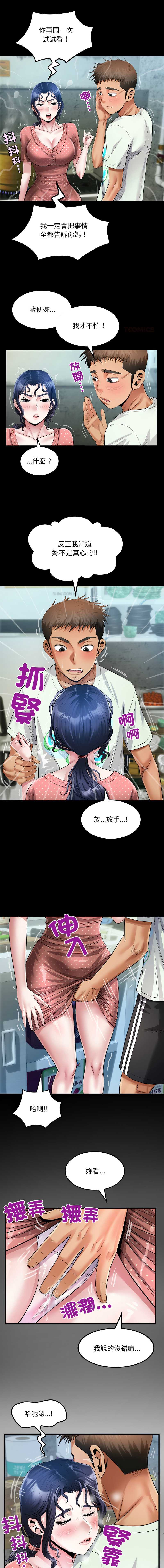 有她的小套房