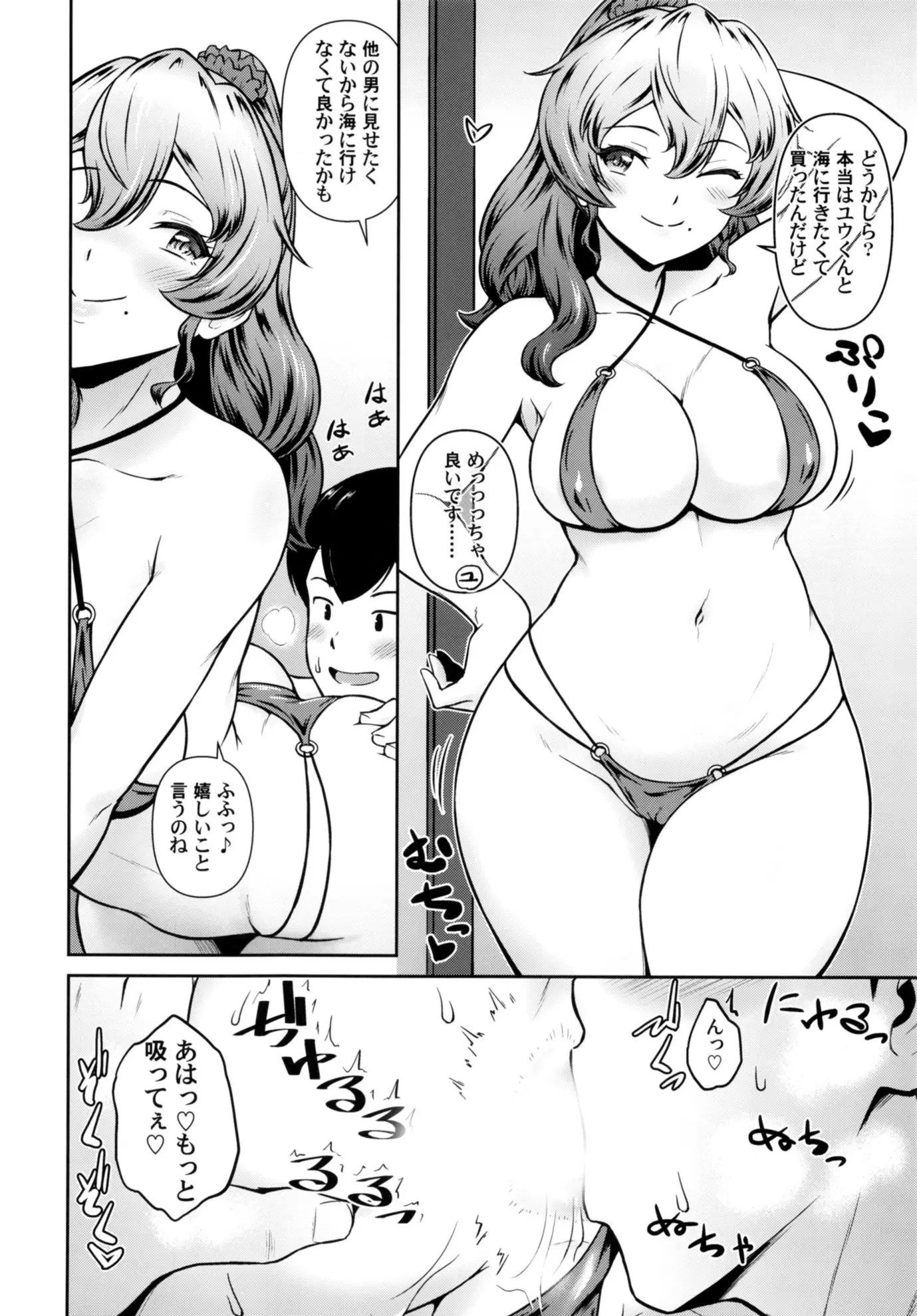 かのまま・えくすとらすてーじ!!