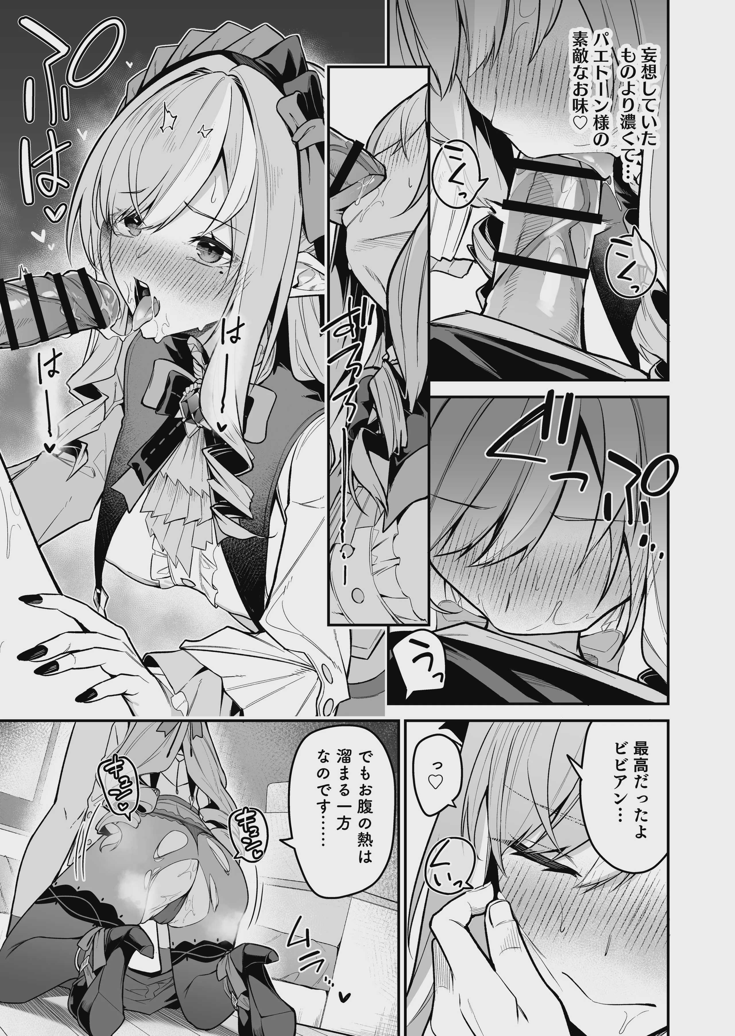 想いと溢れて狂い咲く