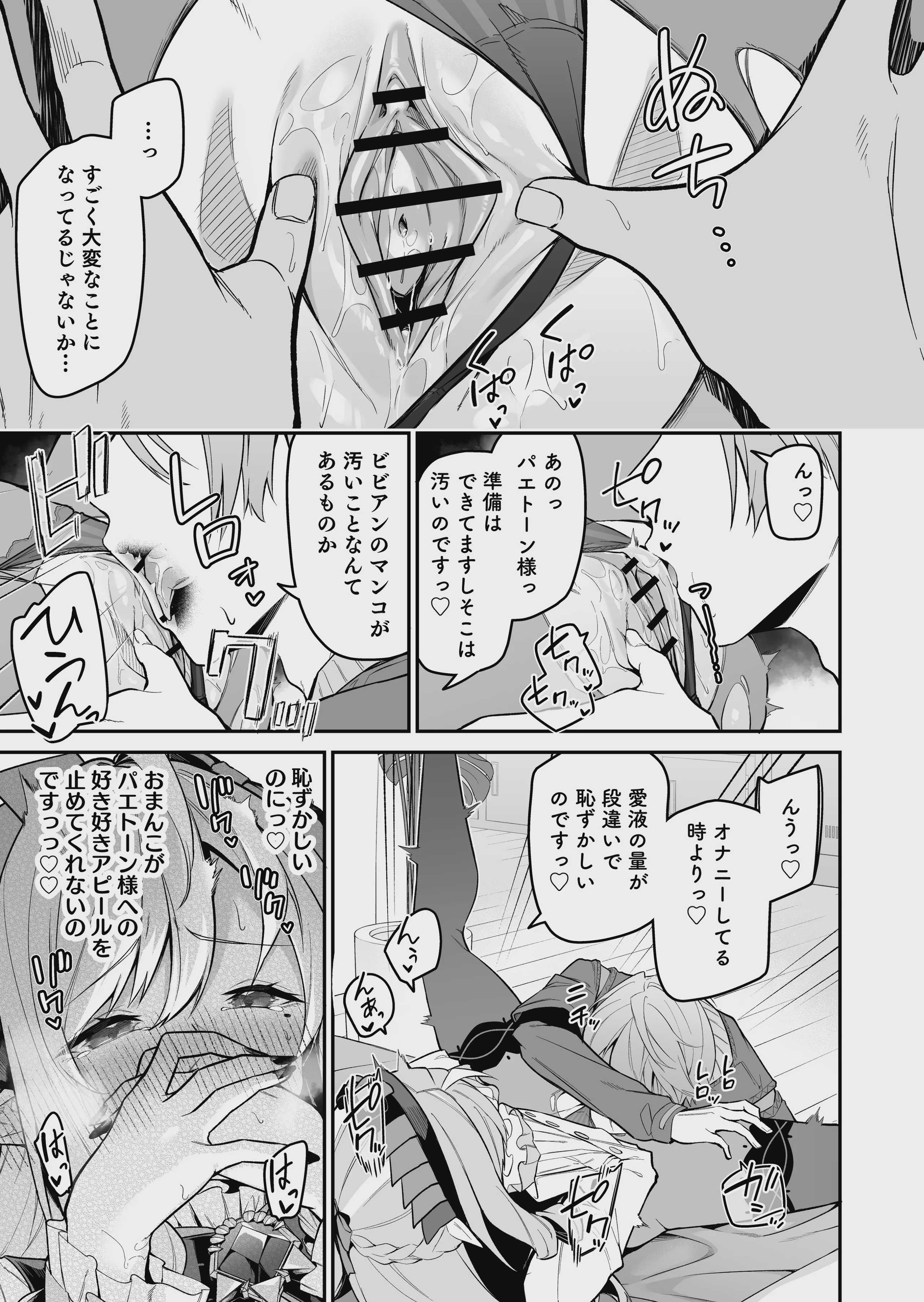 想いと溢れて狂い咲く