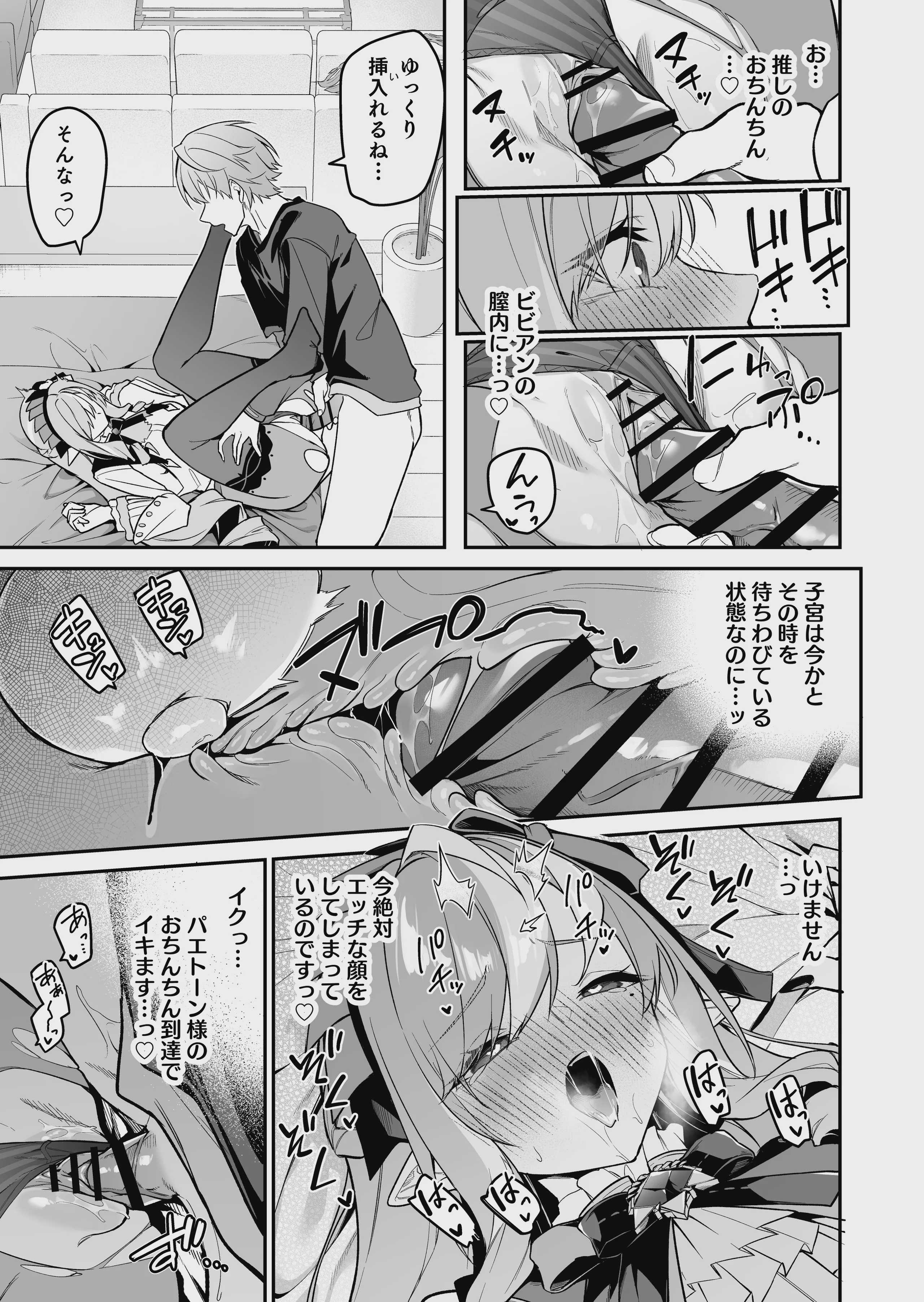 想いと溢れて狂い咲く