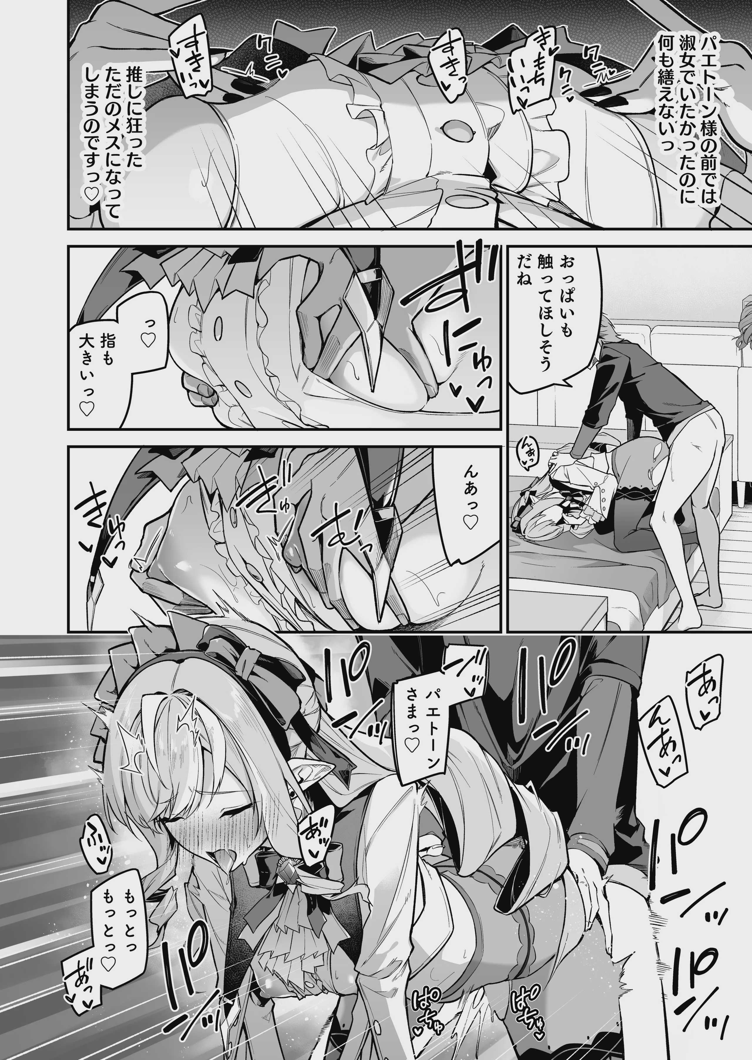 想いと溢れて狂い咲く