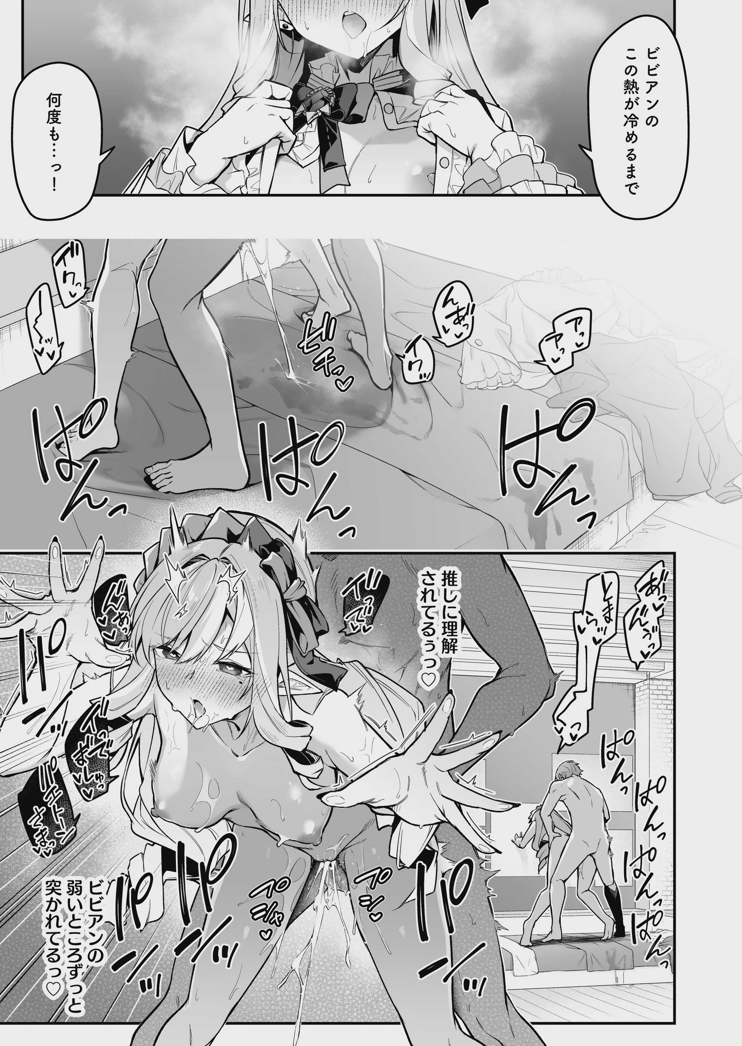 想いと溢れて狂い咲く