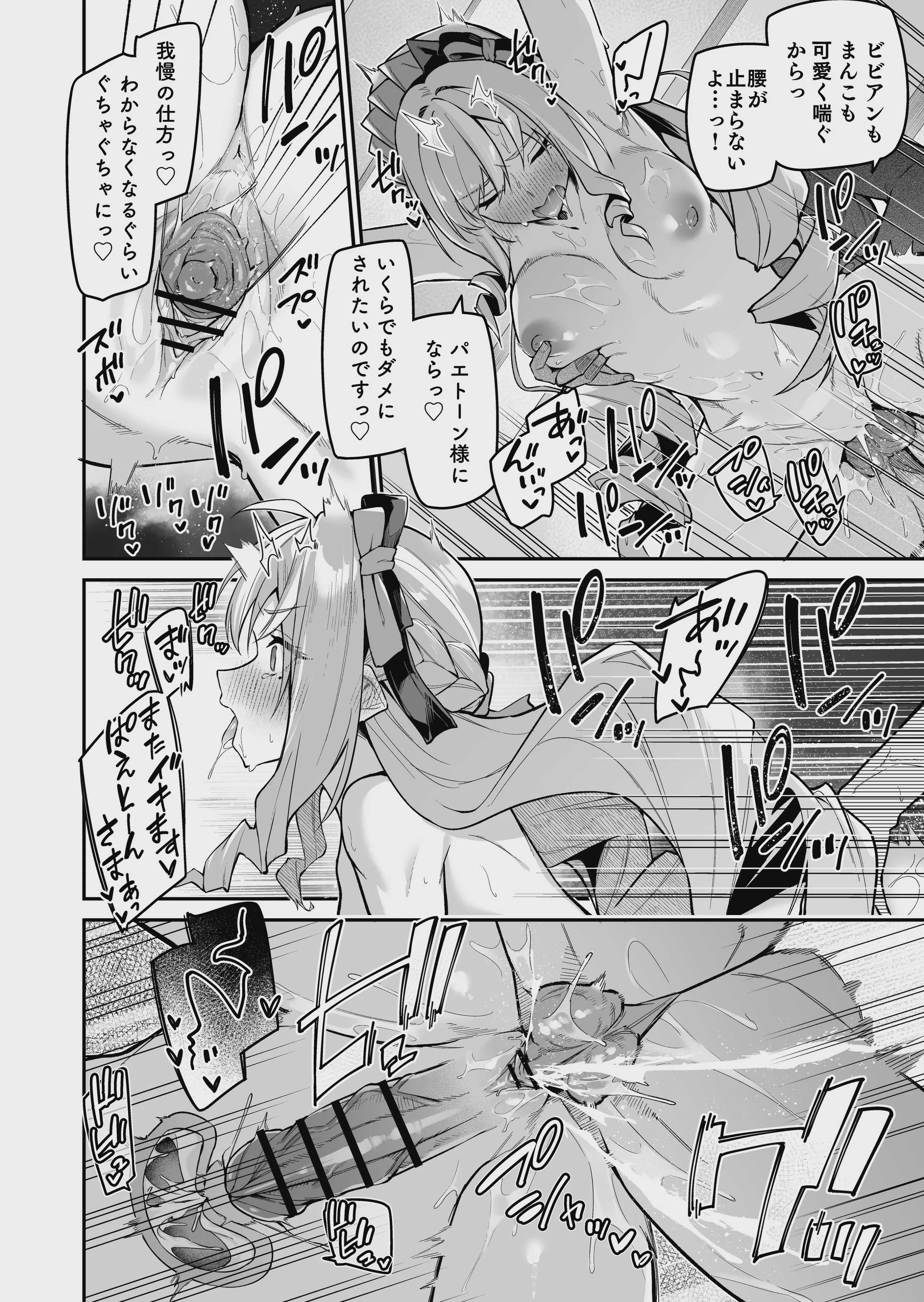 想いと溢れて狂い咲く