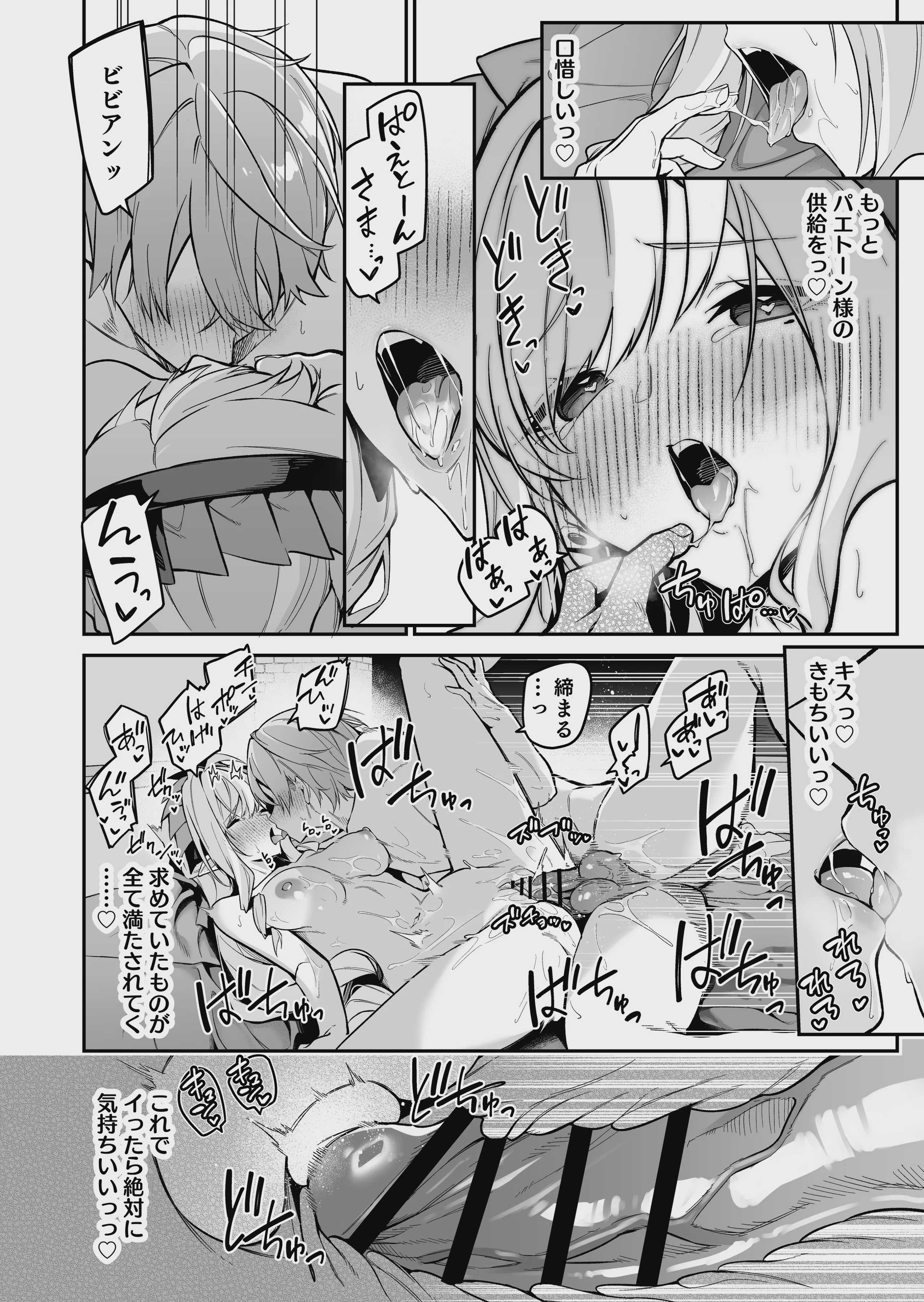 想いと溢れて狂い咲く
