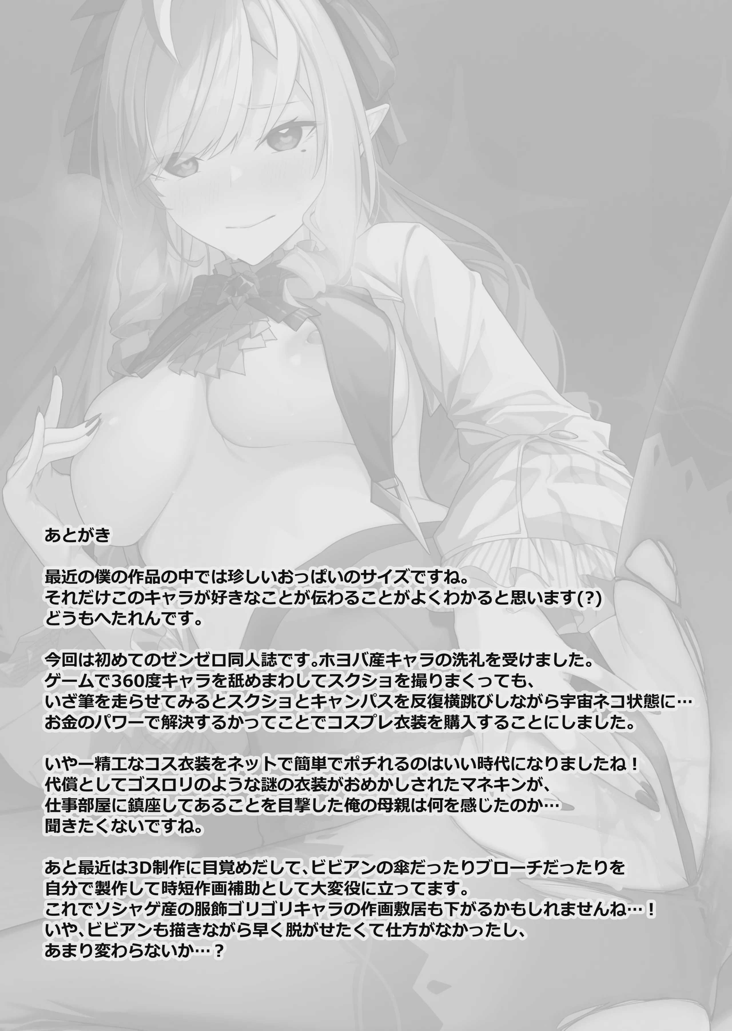 想いと溢れて狂い咲く