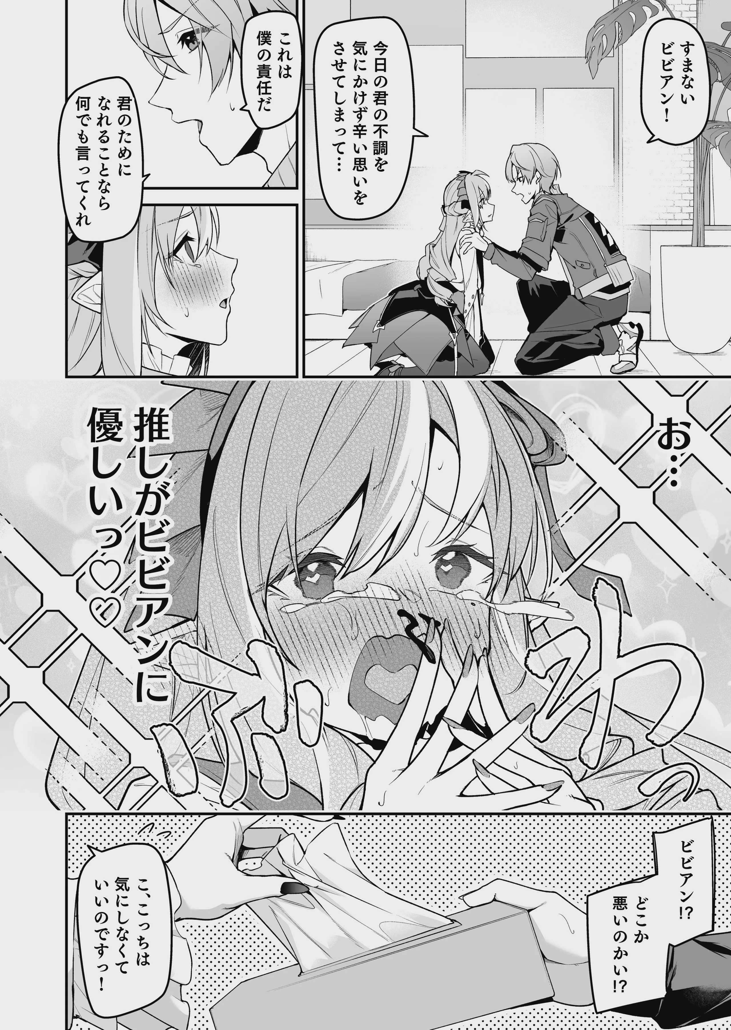 想いと溢れて狂い咲く