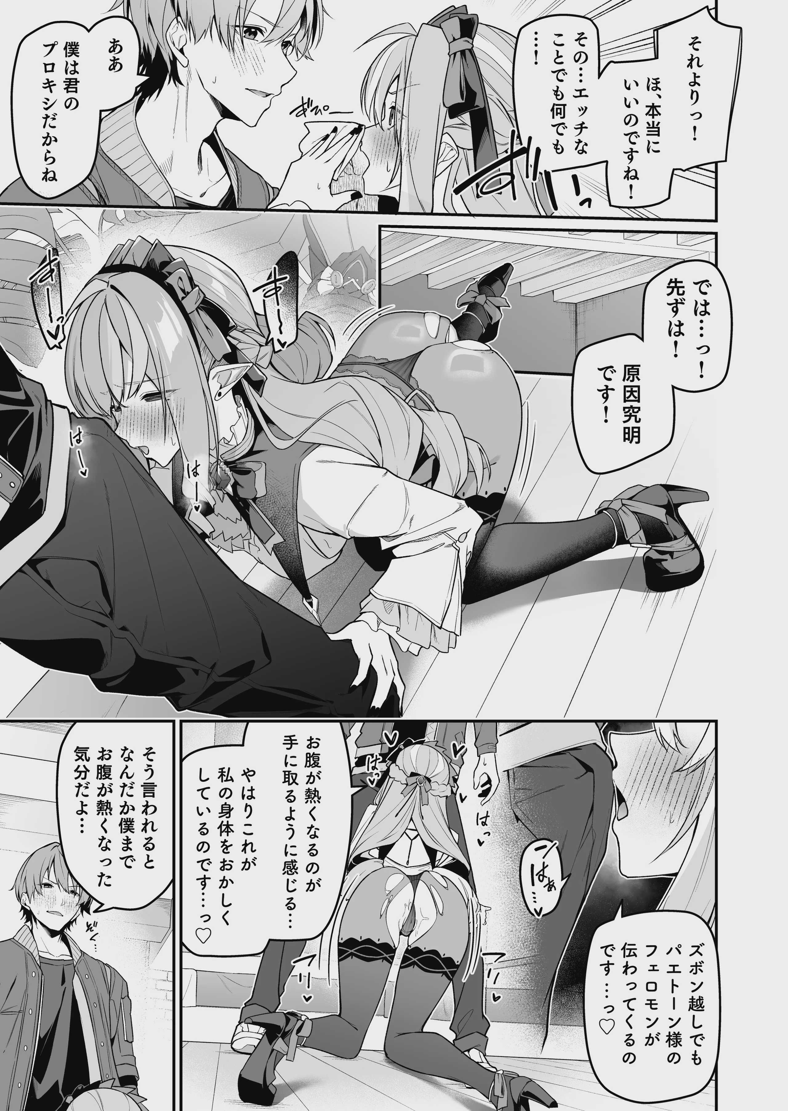 想いと溢れて狂い咲く