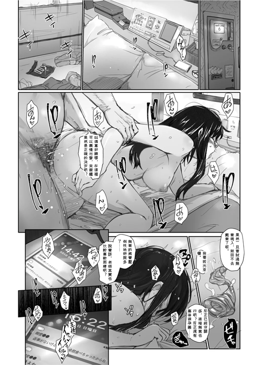 妄想咲子さん Vol.7 ～咲子さんノ研修事情 ルート2～ （コラージュ） （Vol.1の“研修旅行一日目”(42ページ)に続く） [ai翻譯]