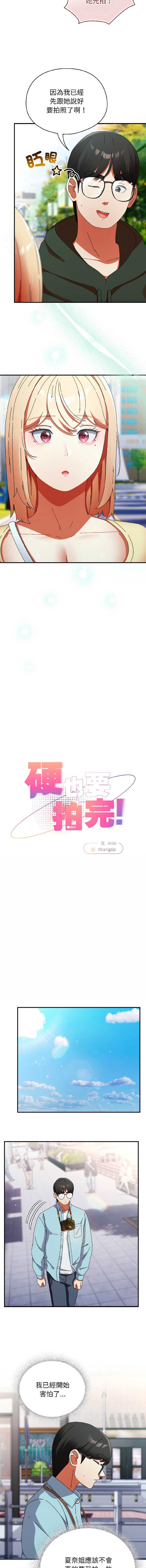 硬也要拍完