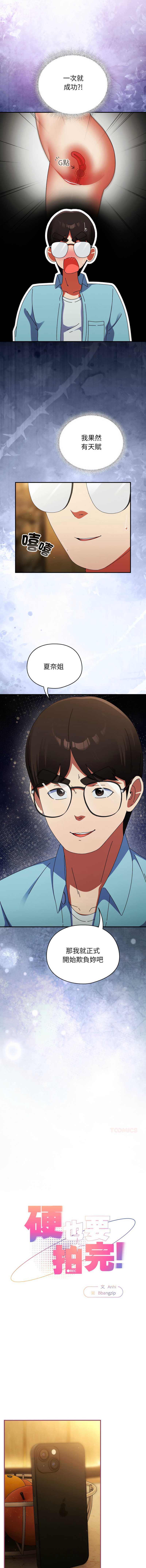 硬也要拍完