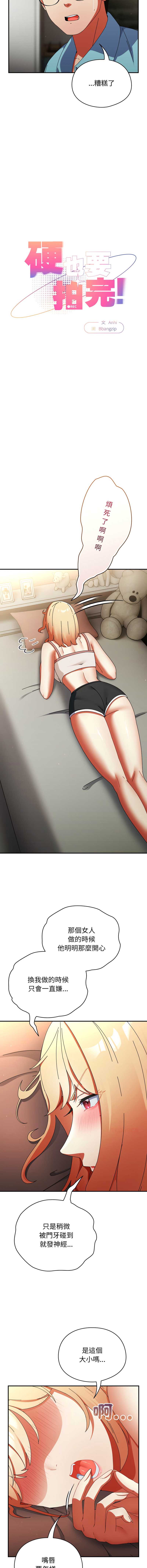 硬也要拍完