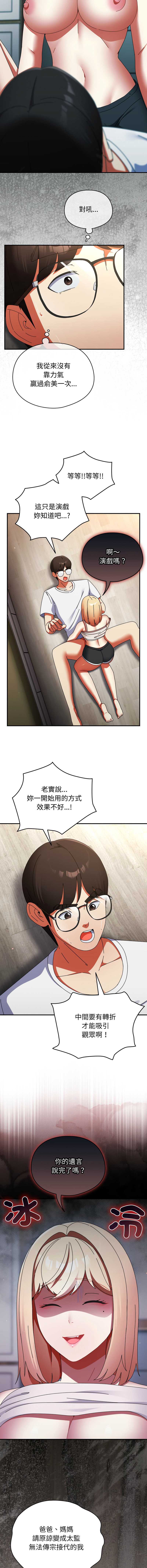 硬也要拍完