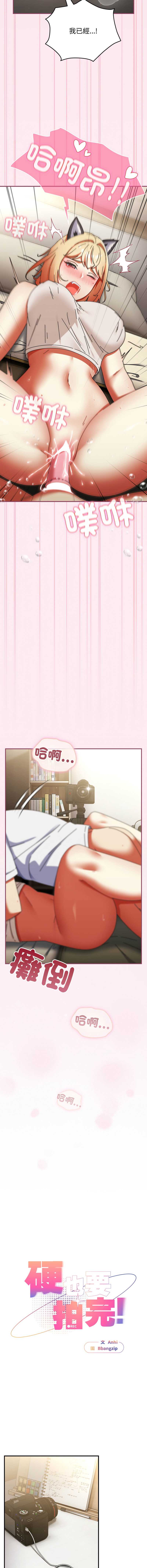 硬也要拍完