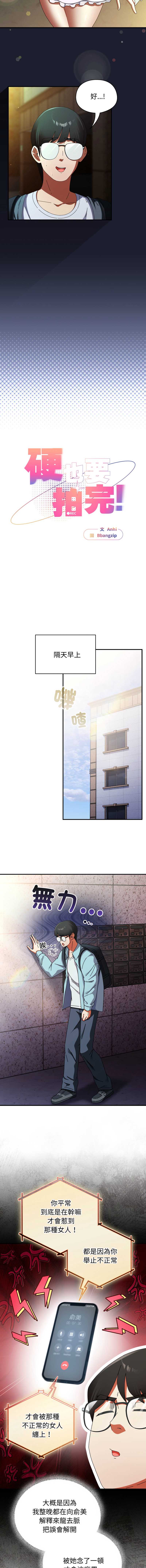 硬也要拍完