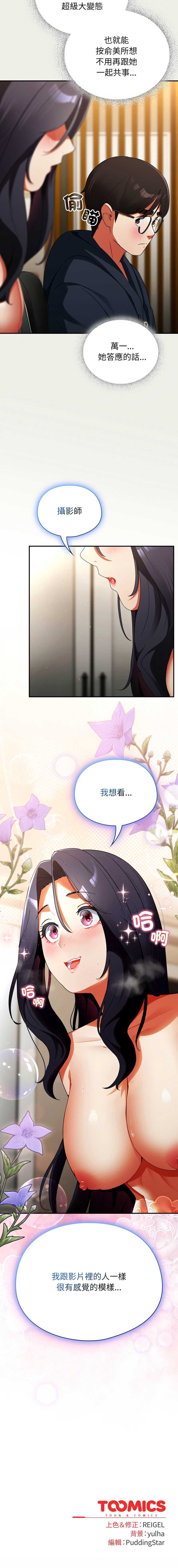 硬也要拍完