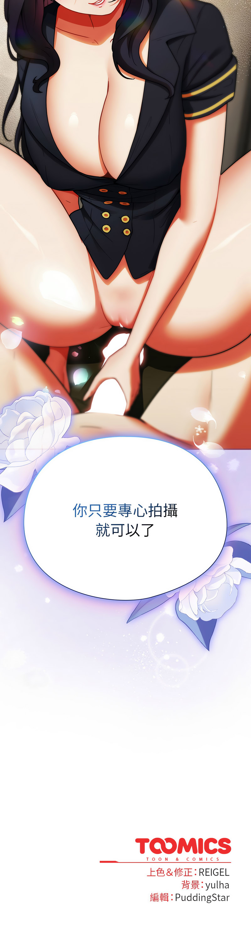 硬也要拍完