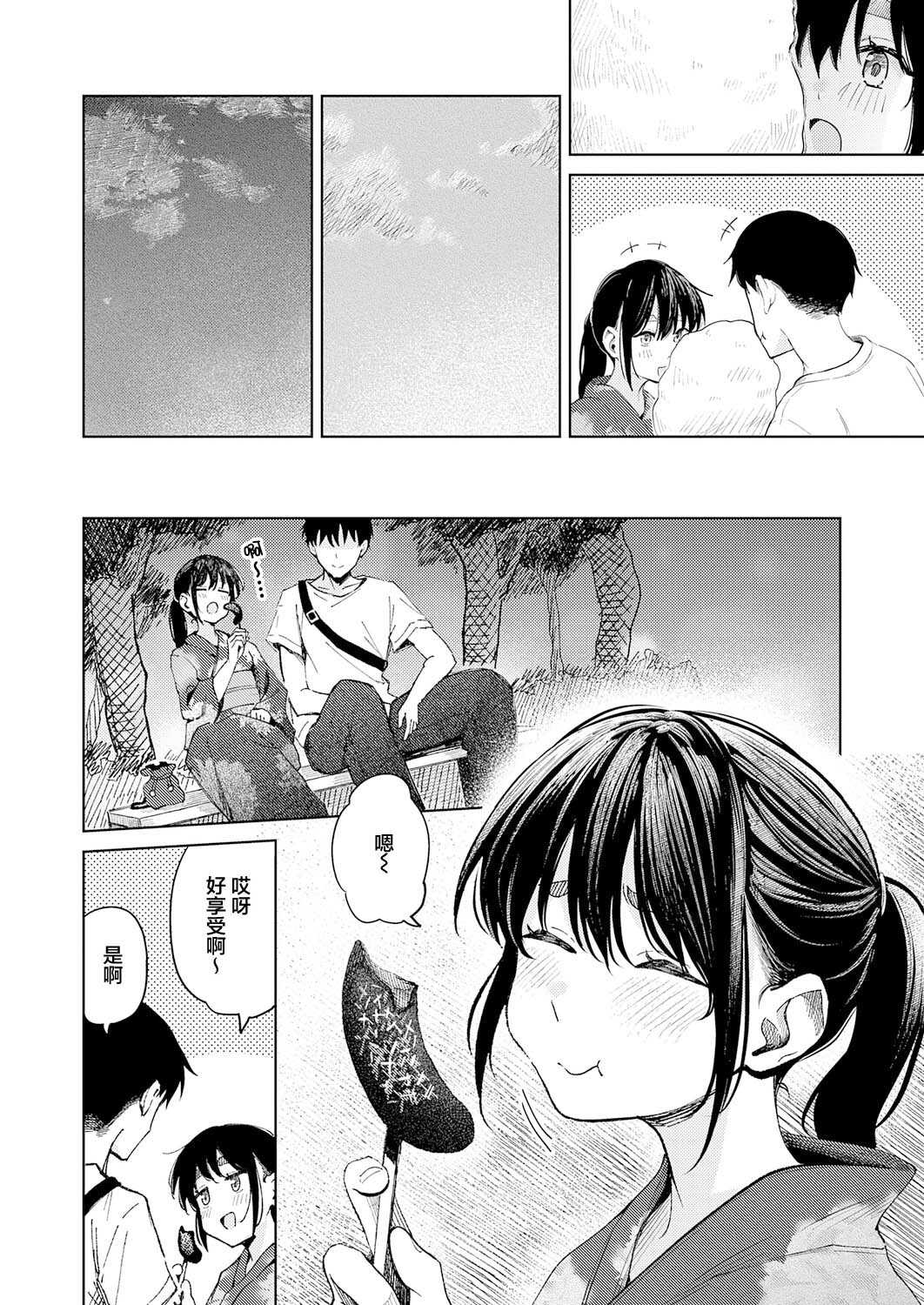 花火が上がるまでに (COMIC アンスリウム 2026年8月号) [中国翻訳] [DL版] 第1话 第4页