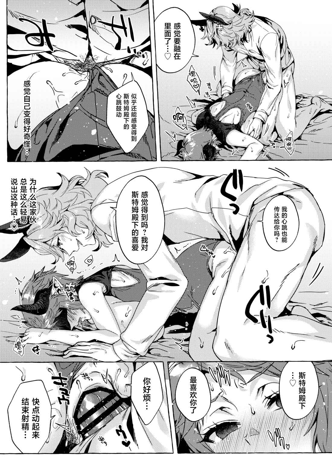 ナマでいいよね (グランブルーファンタジー) [中国翻訳] [DL版]