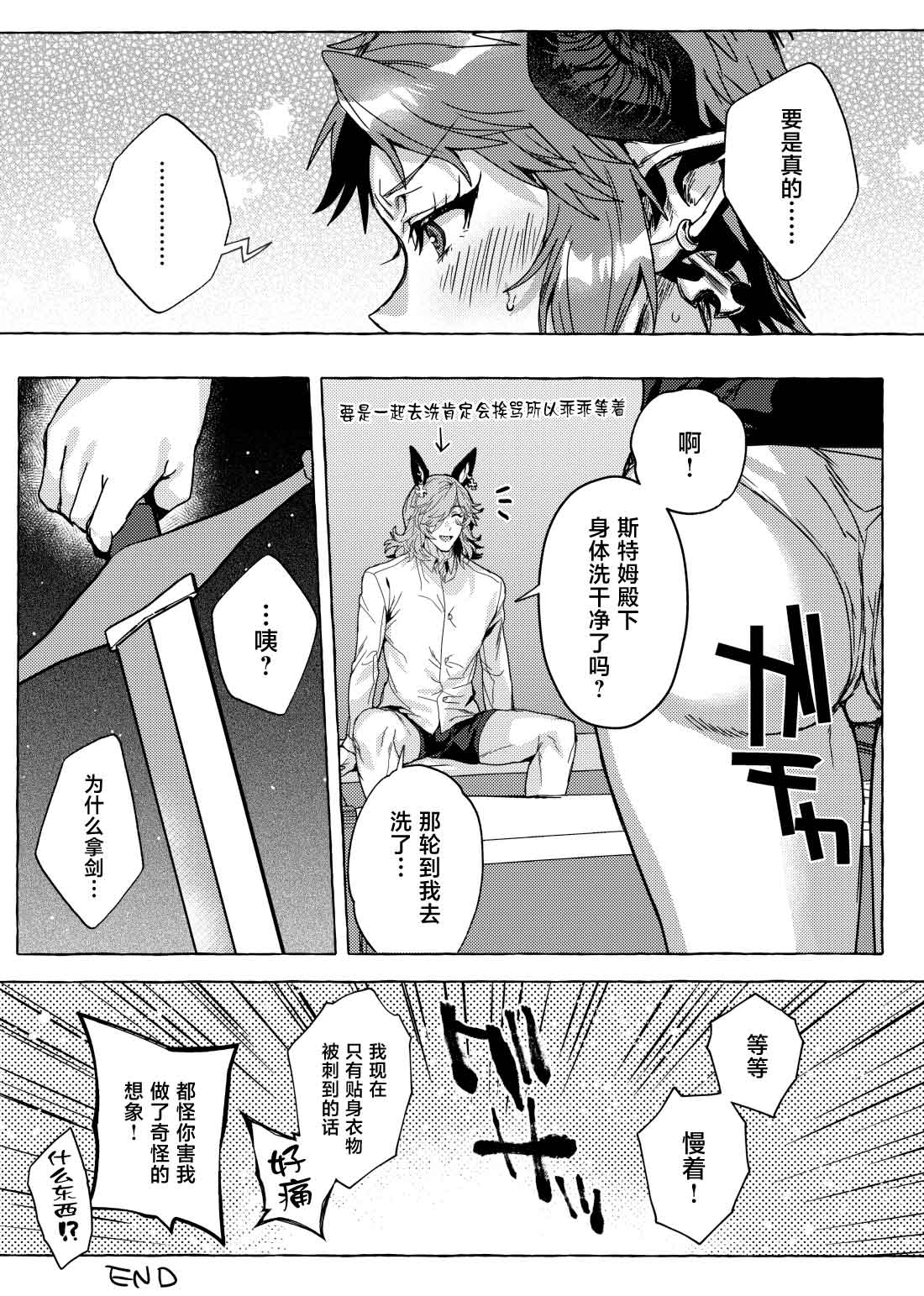 ナマでいいよね (グランブルーファンタジー) [中国翻訳] [DL版]