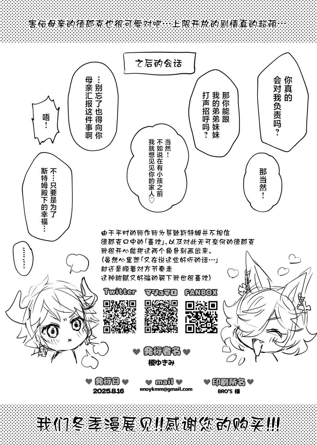 ナマでいいよね (グランブルーファンタジー) [中国翻訳] [DL版]
