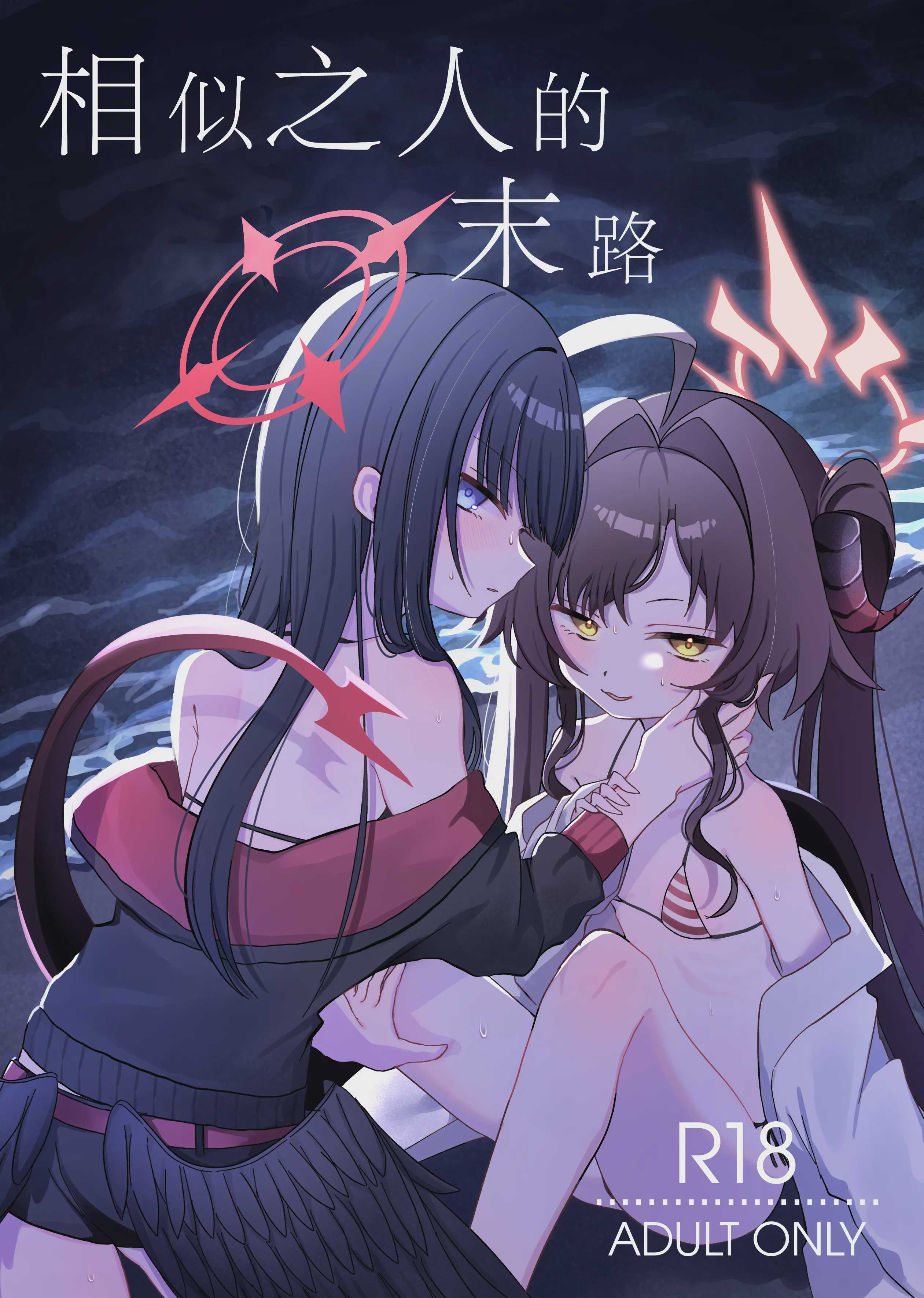 想いと溢れて狂い咲く (ゼンレスゾーンゼロ)｜爱意满溢而出 催花反季盛开 第1话 第2页