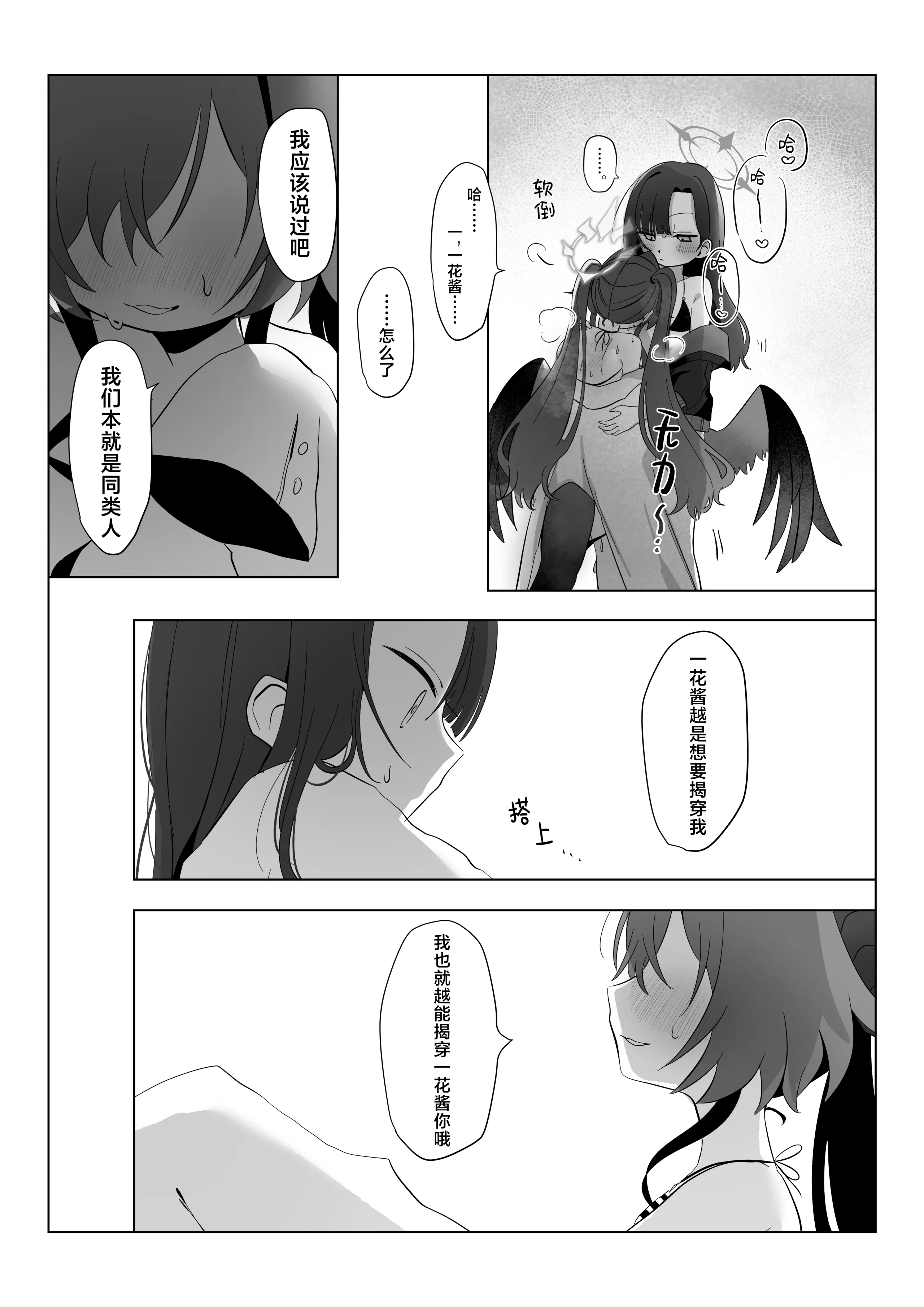想いと溢れて狂い咲く (ゼンレスゾーンゼロ)｜爱意满溢而出 催花反季盛开