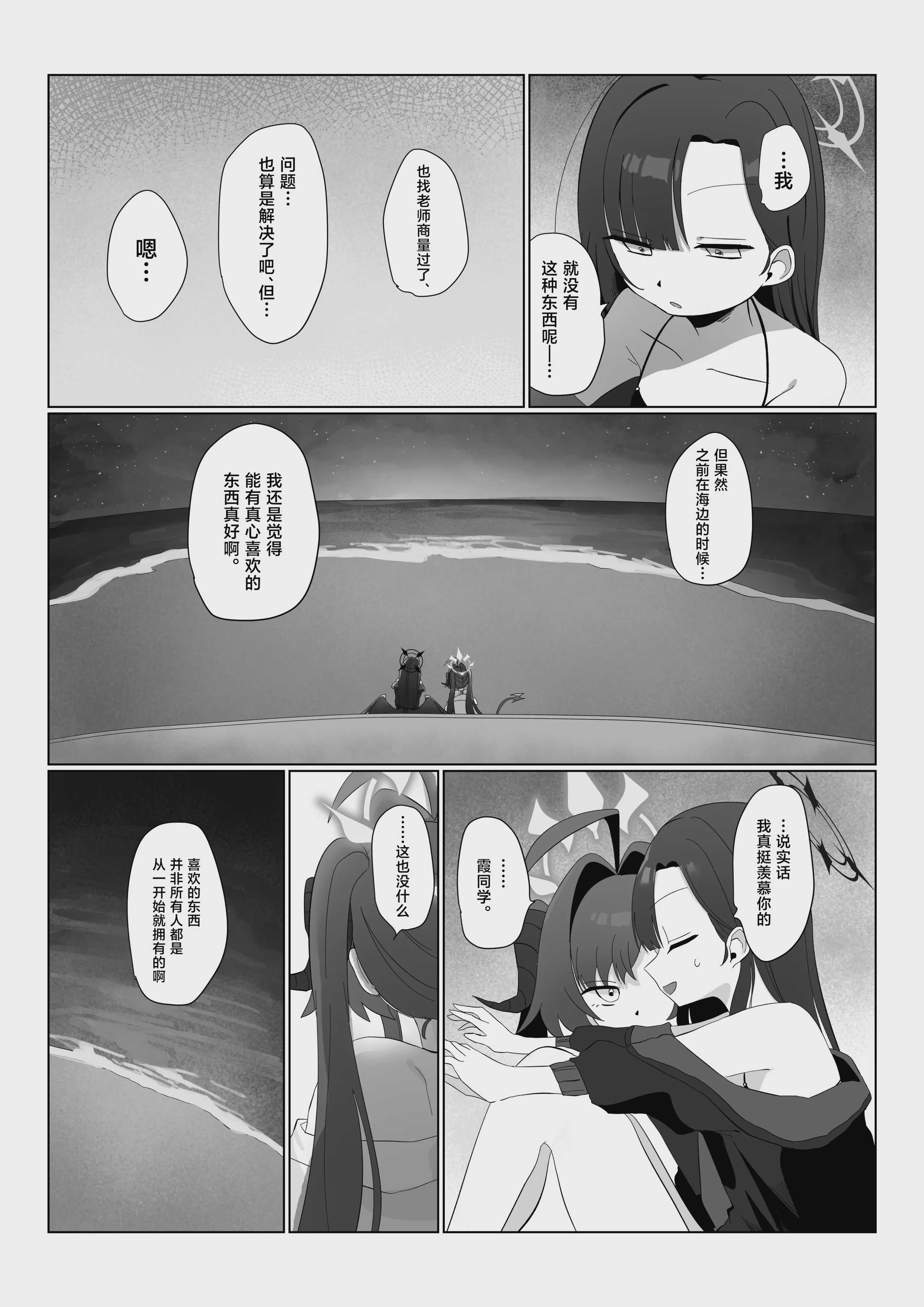 想いと溢れて狂い咲く (ゼンレスゾーンゼロ)｜爱意满溢而出 催花反季盛开