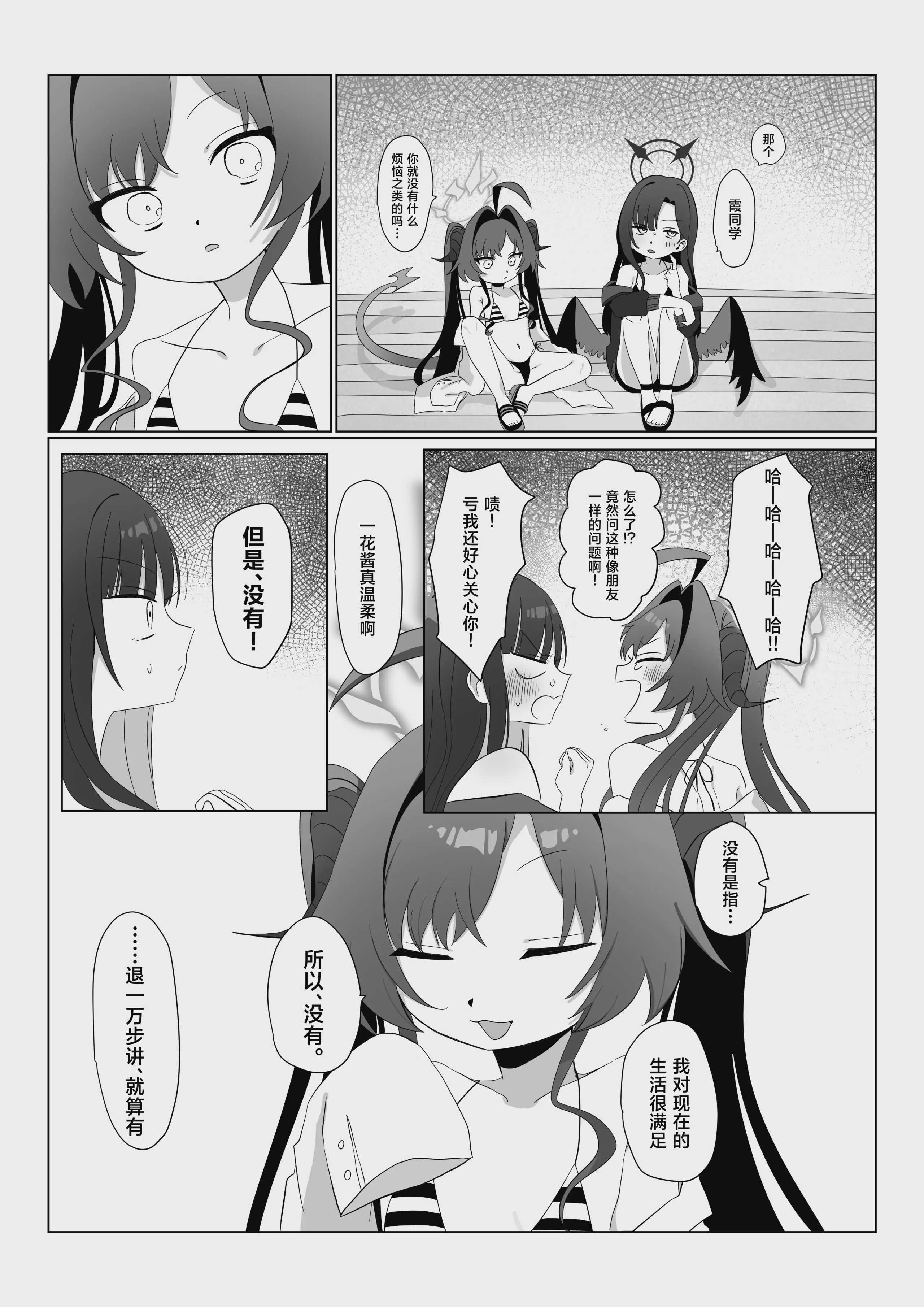 想いと溢れて狂い咲く (ゼンレスゾーンゼロ)｜爱意满溢而出 催花反季盛开