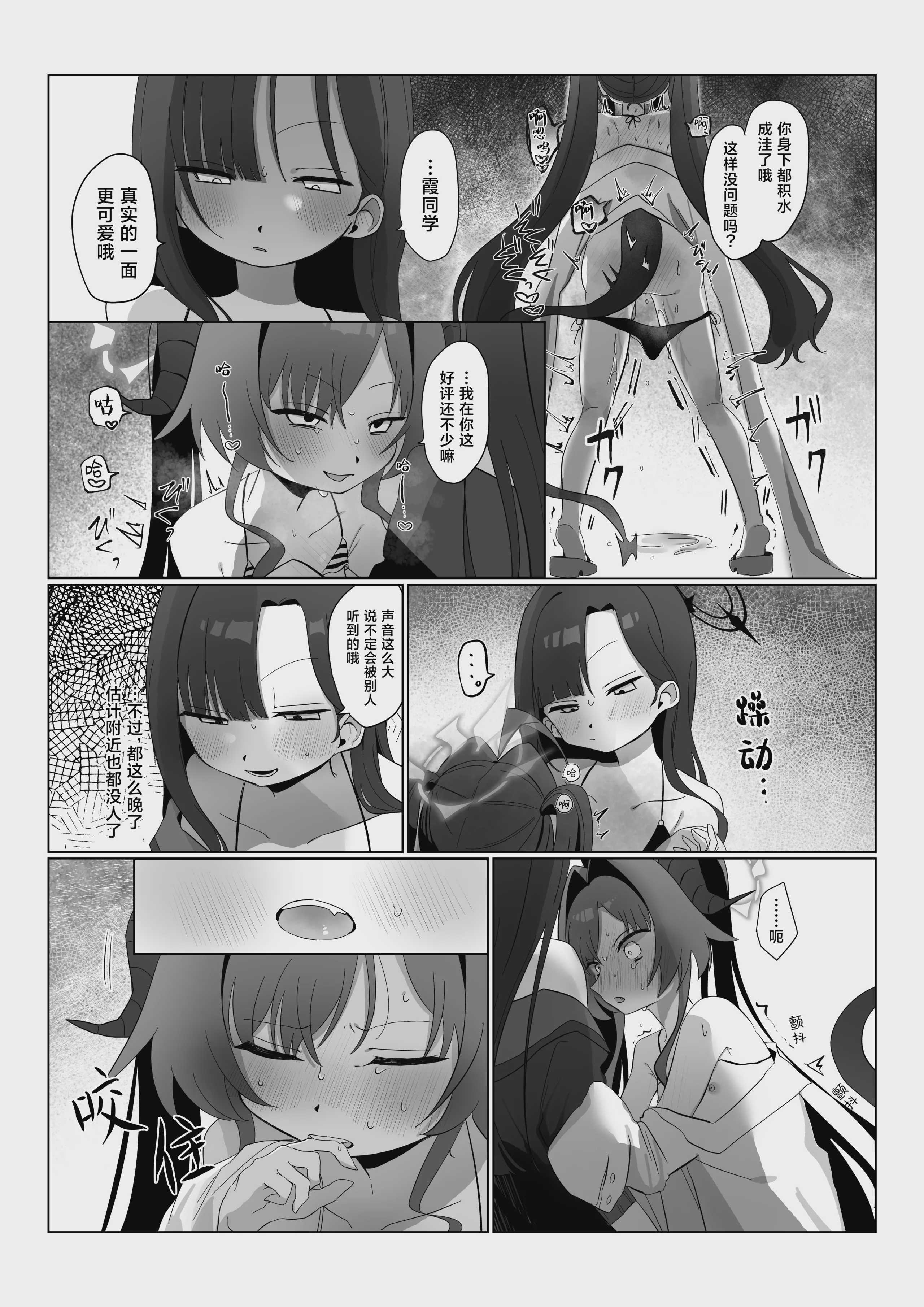 似た者同士の成れの果て (ブルーアーカイブ)｜相似之人的末路
